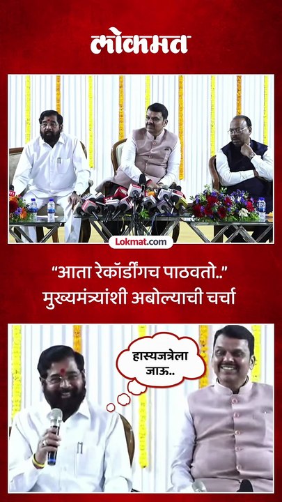 आमच्या रोजच्या बोलण्याची रेकॉर्डींग पाठवतो