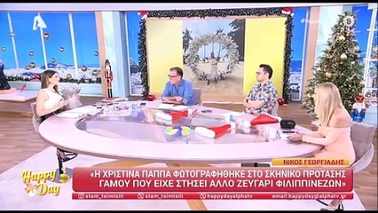 Χριστίνα Παππά: Όλη η αλήθεια για τον γάμο της στις Φιλιππίνες - Τσιμτσιλή: «Είναι στα καλύτερά της»