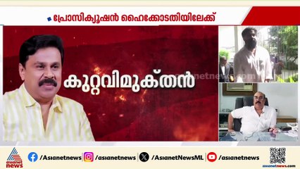 'തുടക്കം മുതൽ അതിജീവിതയ്‌ക്കൊപ്പമായിരുന്നു, കോടതി വിധിയിൽ നിരാശയുണ്ട്'