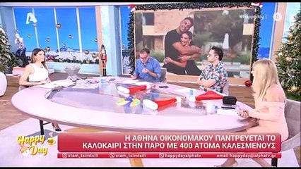 Τσιμτσιλή για γάμο Οικονομάκου - Τσερέλα: «Είναι σε αναζήτηση χώρου στην Πάρο»