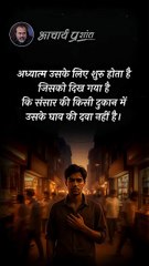 यहीं से अध्यात्म शुरू __ आचार्य प्रशांत