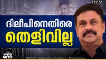 'മുകേഷ് ഒന്നും ഓർമ ഇല്ലെന്നാണ് പറഞ്ഞത്, മഞ്ജുവും ​ഗീതു മോഹൻദാസും മാത്രമാണ് കോടതിൽ സംസാരിച്ചത്