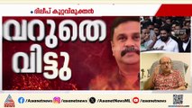 'ദിലീപും കുടുംബവും അനുഭവിച്ച ട്രോമയ്ക്ക് ആര് ഉത്തരം പറയും?, അദ്ദേഹത്തിനെതിരെ ഗൂഢാലോചന നടന്നു'