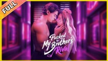 [Hot 2025] Pucked By My Brother's Rival Full Movie_Dramabox