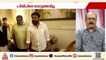 'പ്രതീക്ഷിച്ച വിധി, ദിലീപ് കുറ്റം ചെയ്തിട്ടില്ലെന്ന് ഉറച്ച ബോധ്യമുണ്ടായിരുന്നു'