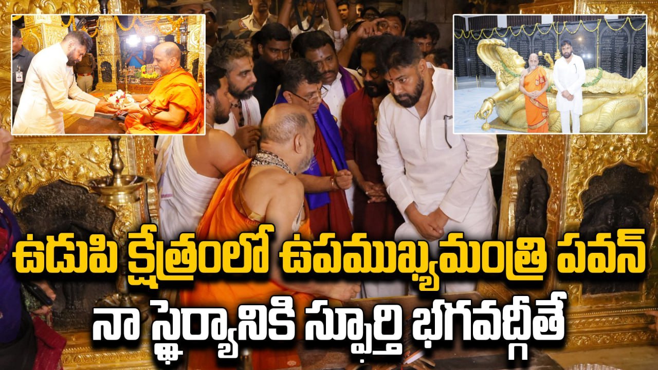 Deputy CM Pawan Klayan : దేశ సాంస్కృతిక వ్యవస్థను ఎవరూ విచ్ఛిన్నం చేయలేరు | Oneindia Telugu