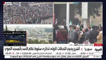 كاميرا العربية ترصد فرحة السوريين في مدن عدة بالذكرى الأولى لسقوط نظام الأسد