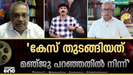 'പ്രോസിക്യൂഷന് കോടതിയെ കാര്യങ്ങൾ ബോധ്യപ്പെടുത്താൻ സാധിച്ചിട്ടില്ല എന്നത് ഒരു വസ്തുതയാണ്'