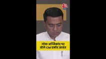 गोवा नाइट क्लब हादसे पर CM प्रमोद सावंत  बयान