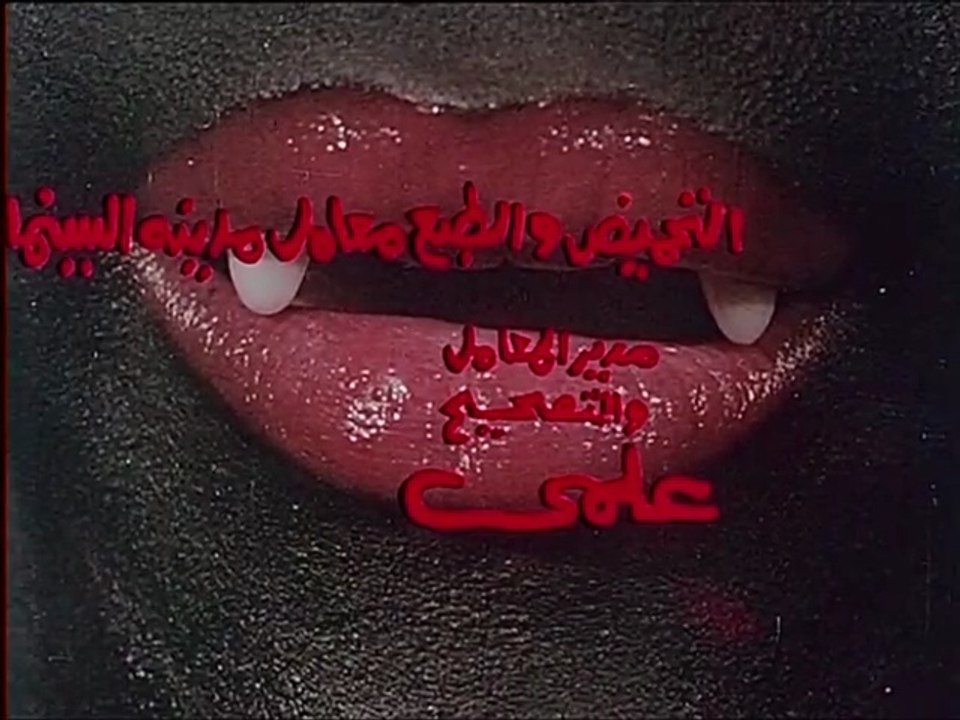 Fangs
