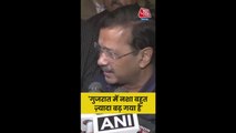 'युवा बेरोजगार है...', अरविंद केजरीवाल का BJP पर वार