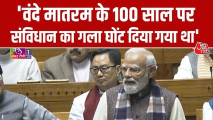 '...तब देश आपातकाल की जंजीरो में जकड़ा था', वंदे मातरम पर चर्चा के दौरान बोले PM मोदी