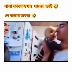 Cute baby is confusion who is my father? 😀
