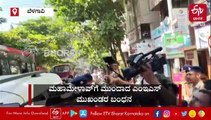 ಬೆಳಗಾವಿ: ಮಹಾಮೇಳಾವ್​ಗೆ ಮುಂದಾದ ಎಂಇಎಸ್​ ಮುಖಂಡರ ಬಂಧನ