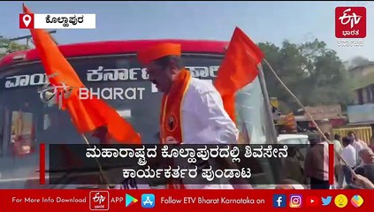 ಬೆಳಗಾವಿ: ಮಹಾಮೇಳಾವ್​ಗೆ ಮುಂದಾದ ಎಂಇಎಸ್​ ಮುಖಂಡರ ಬಂಧನ