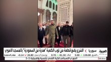 الرئيس السوري أحمد الشرع يحيي اللحظات الأولى لذكرى سقوط نظام الأسد بالمسجد الأموي