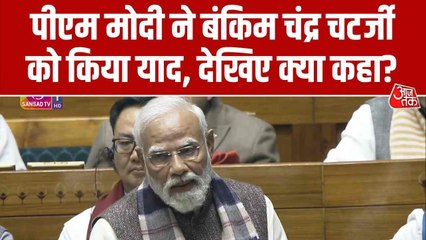 'अंग्रेजों ने बंगाल का विभाजन किया, तब वंदे मातरम् चट्टान की तरह खड़ा रहा', बोले PM मोदी