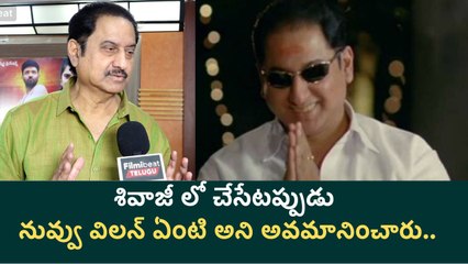 Face To Face With Actor Suman : నువ్వు విలన్ ఏంటి..అని అవమానించారు | Filmibeat Telugu