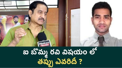 Actor Suman Responds On I BOMMA Ravi Issue | Filmibeat Telugu