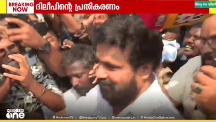 ദിലീപിനെ തിരിച്ചെടുക്കുന്നതിൽ തടസമില്ല, തീരുമാനം കൂടിയാലോചനയ്ക്ക് ശേഷം'