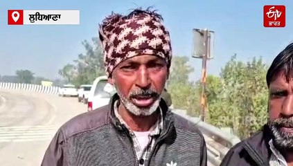 ਲਾਡੋਵਾਲ ਟੋਲ ਪਲਾਜ਼ਾ ਕੋਲ ਵਾਪਰਿਆ ਭਿਆਨਕ ਹਾਦਸਾ, 5 ਲੋਕਾਂ ਦੀ ਮੌਤ