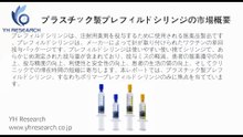 グローバルプラスチック製プレフィルドシリンジのトップ会社の市場シェアおよびランキング 2026