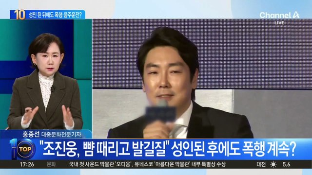 ‘소년범 전력’ 끝이 아니다?…성인 된 이후에도 폭행 의혹