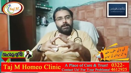Migraine Treatment in Urdu | Migraine Symptoms Hindi | Taj M Homeo Clinic | Dr. Israr Ahmad Rana | #migraine | #doctor | #trending | #viral | #trends | #trendingvideos