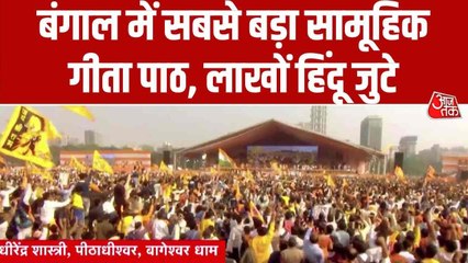 कोलकाता में 7 दिसंबर को भगवद गीता का सामूहिक पाठ आयोजित