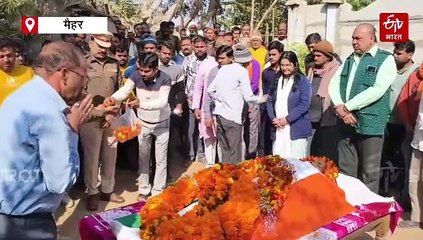 आजादी के परवाने अक्षयवर नाथ दुनिया में नहीं रहे, मैहर में गार्ड ऑफ ऑनर के साथ अंतिम विदाई