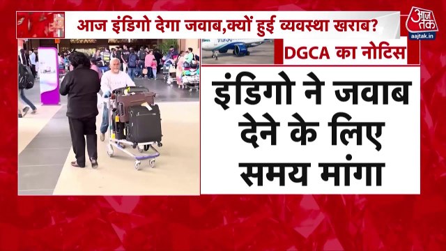 दिल्ली एयरपोर्ट पर इंडिगो परिचालन संकट जारी, उड़ानें हो रही रद्द