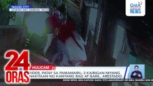 Rider, patay sa pamamaril; 2 kaibigan niyang nakitaan ng kaniyang bag at baril, arestado | 24 Oras