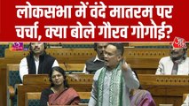 'PM मोदी ने वंदे मातरम पर चर्चा को सियासी रंग...', कांग्रेस सांसद गौरव गोगोई का वार