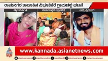 Tragic Suicide of 22-Year-Old Girl in Ramanagara