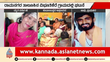 Tragic Suicide of 22-Year-Old Girl in Ramanagara