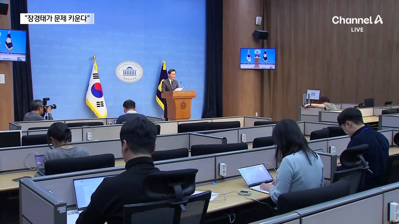 장경태, ‘침묵’ 전환…국민의힘, 징계안 제출