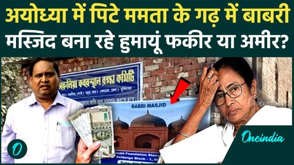 Humayun Kabir Net Worth: Murshidabad में Babri Masjid बनाने वाले Humayun Kabir कितने धनवान हैं | TMC