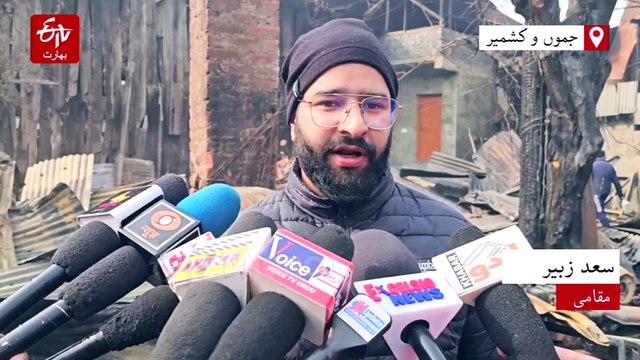 آگ متاثرین کا فوری بازآبادکاری کا مطالبہ