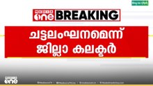 'കോഴിക്കോട് കോർപറേഷന്റെ നേട്ടങ്ങൾ വിവരിച്ചുള്ള പ്രോഗ്രസ് റിപ്പോർട്ട് വിതരണം ചട്ടലംഘനം'