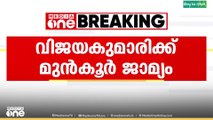 ജാതി അധിക്ഷേപ കേസിൽ സംസ്കൃത വിഭാഗം മേധാവി സി.എൻ വിജയകുമാരിയ്ക്ക് ജാമ്യം