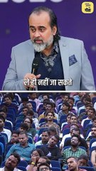 जीवन का अधूरापन __ आचार्य प्रशांत