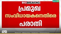 'IFFK സ്ക്രീനിംഗിനിടെ സംവിധായകൻ അപമര്യാദയായി പെരുമാറി '