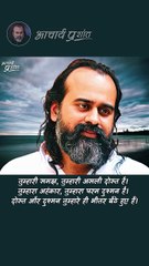 अहंकार_ असली दुश्मन __ आचार्य प्रशांत