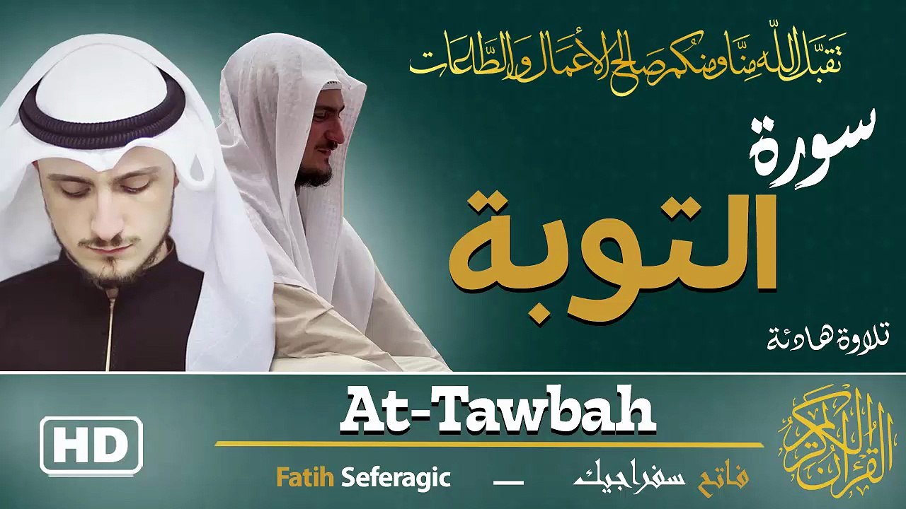 Surah At-Tawbah (09) | Fatih Seferagic | Ramadan 2026 | Quran Recitation سورة التوبة – فاتح سفراجيك