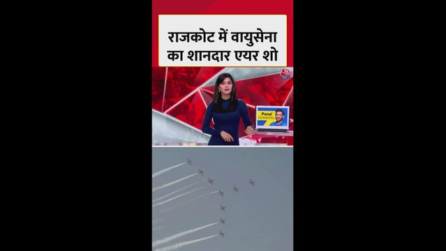 राजकोट के अटल सरोवर पर भारतीय वायुसेना का शानदार एयर शो