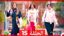 نساء حائرات الحلقة 15 - Desperate Housewives (Arabic Dubbed)