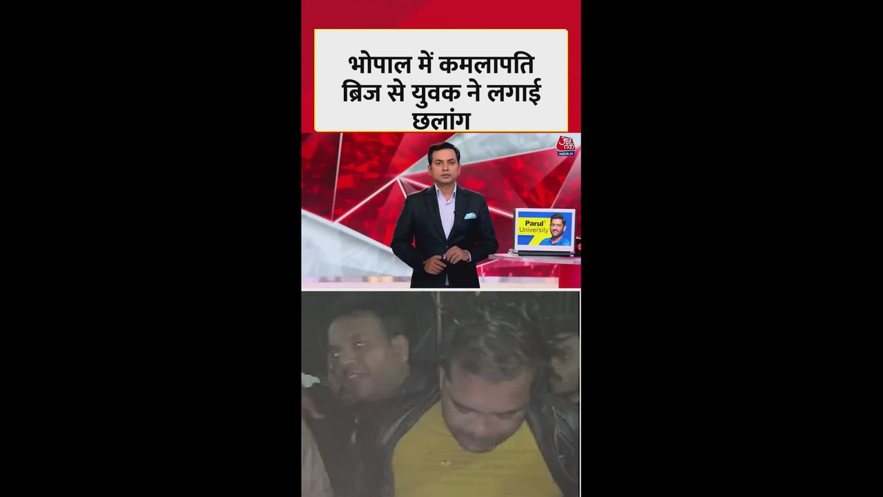 भोपाल में आत्महत्या कर रहे युवक को इस जाबाज ने बचाया