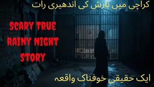 Scary True Rainy Night Story
