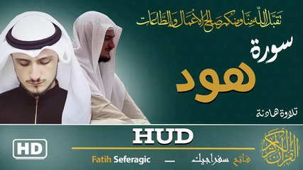 Surah Hud (11) | Fatih Seferagic | Ramadan 2026 | Quran Recitation سورة هود – فاتح سفراجيك