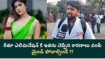 Public Reaction On Ritu Chowdary Elimination | Demon Pawan | Filmibeat Telugu